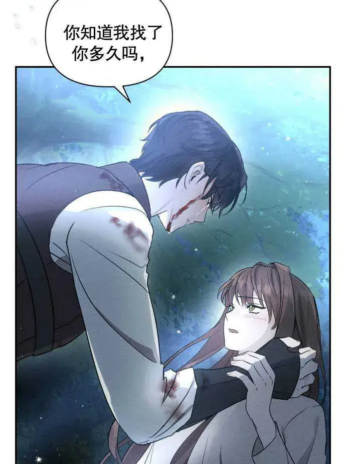 漫画《不要随便亲近我》第02话第18张图