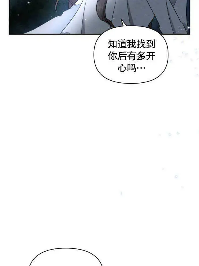 漫画《不要随便亲近我》第02话第19张图