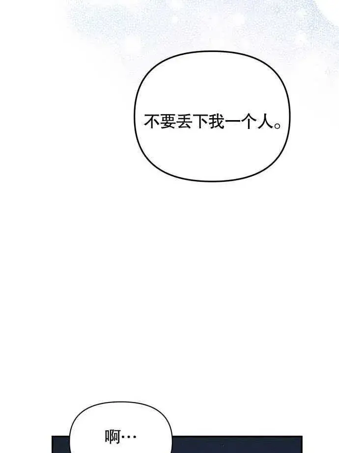 漫画《不要随便亲近我》第02话第24张图