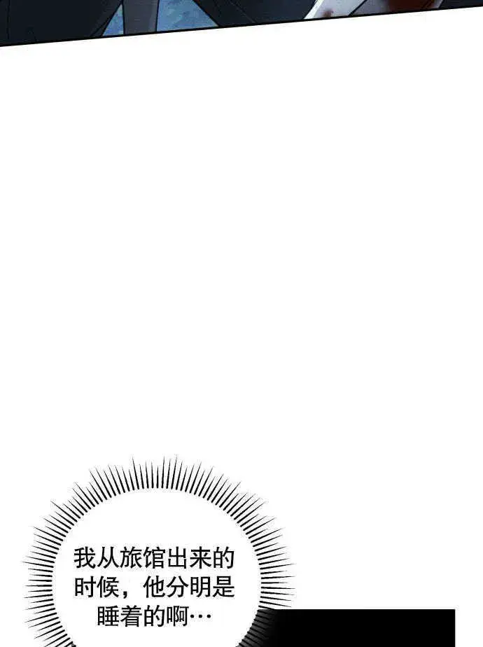 漫画《不要随便亲近我》第02话第3张图