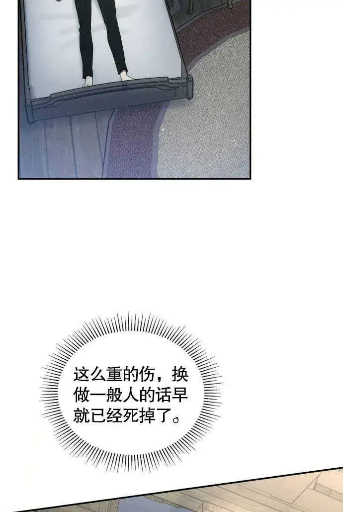 漫画《不要随便亲近我》第02话第31张图