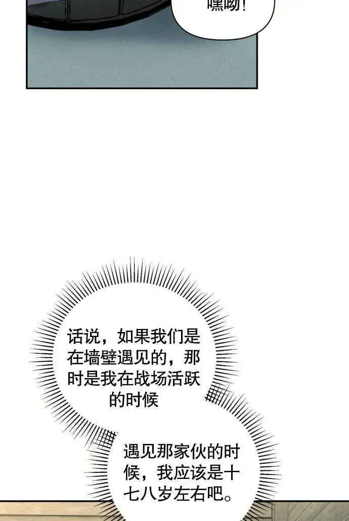 漫画《不要随便亲近我》第02话第34张图