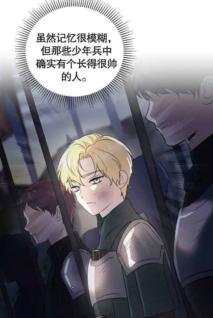 漫画《不要随便亲近我》第02话第36张图