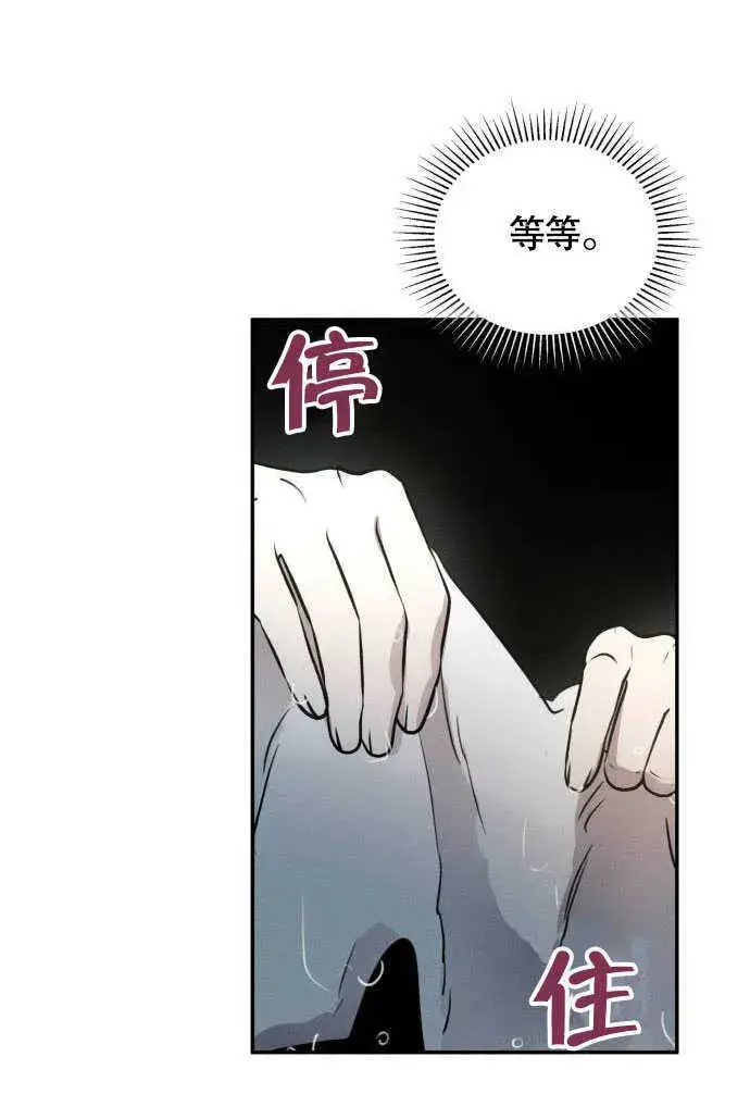 漫画《不要随便亲近我》第02话第38张图