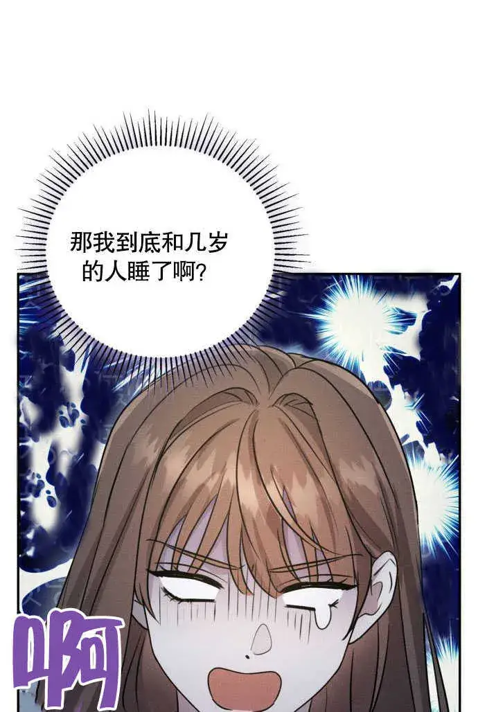 漫画《不要随便亲近我》第02话第39张图