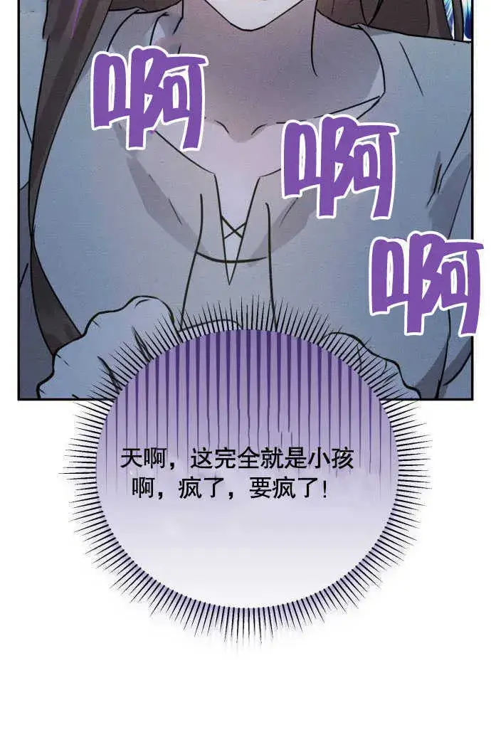 漫画《不要随便亲近我》第02话第40张图