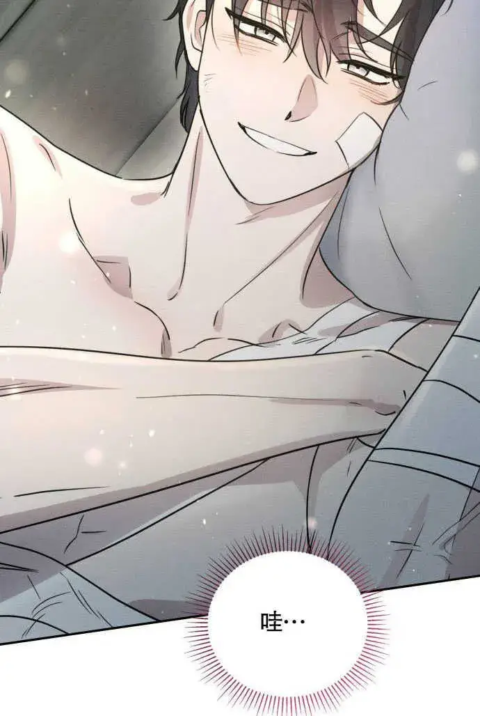 漫画《不要随便亲近我》第02话第44张图