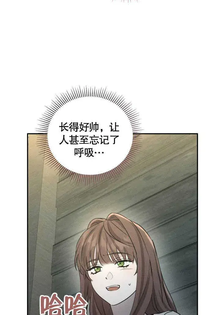 漫画《不要随便亲近我》第02话第45张图