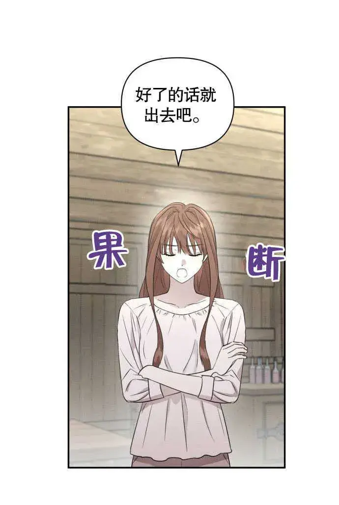 漫画《不要随便亲近我》第02话第48张图