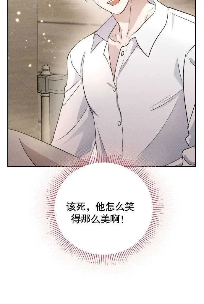 漫画《不要随便亲近我》第02话第50张图