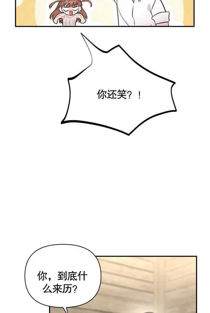 漫画《不要随便亲近我》第02话第53张图