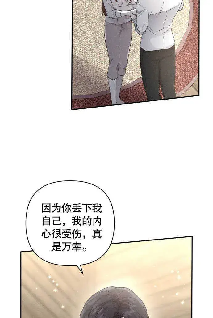 漫画《不要随便亲近我》第02话第57张图