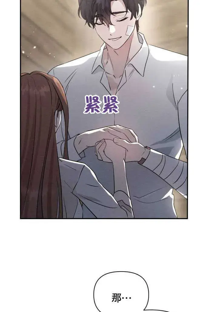 漫画《不要随便亲近我》第02话第58张图