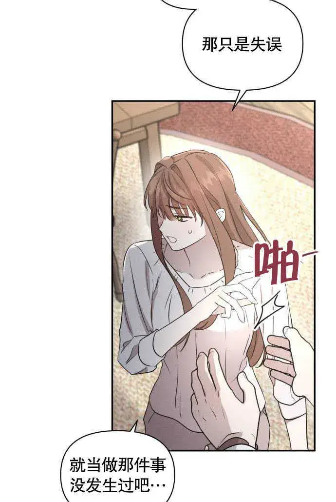 漫画《不要随便亲近我》第02话第59张图