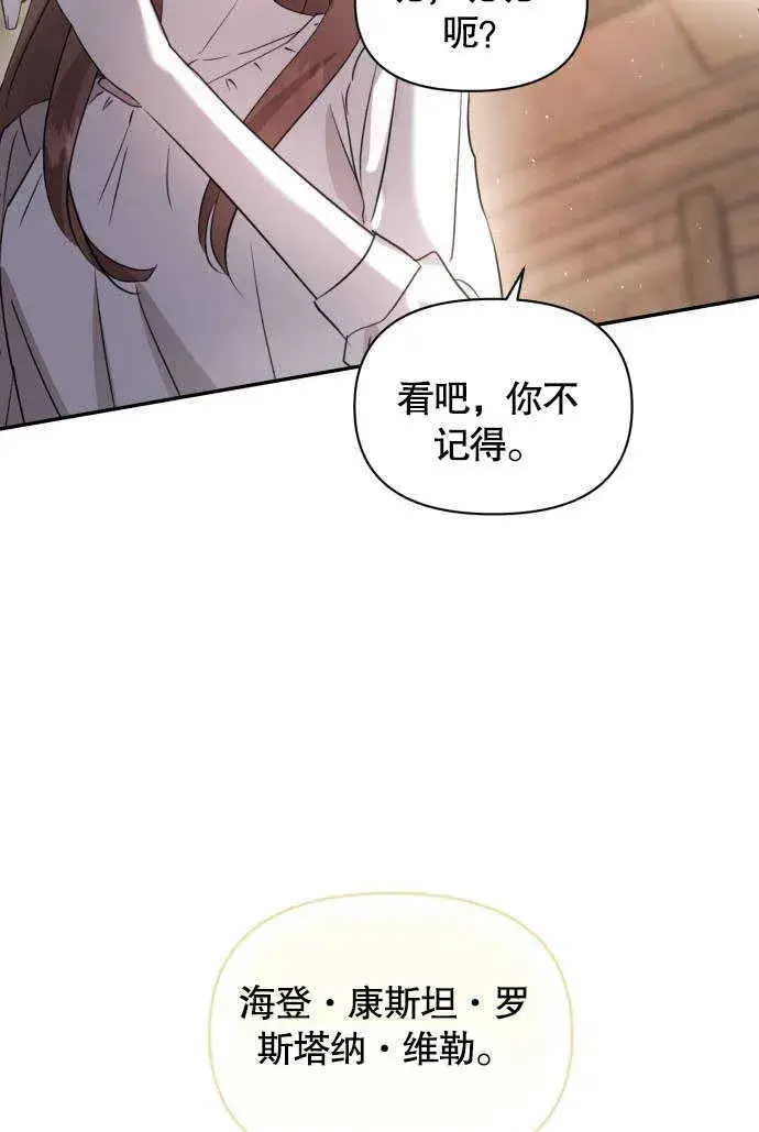 漫画《不要随便亲近我》第02话第64张图