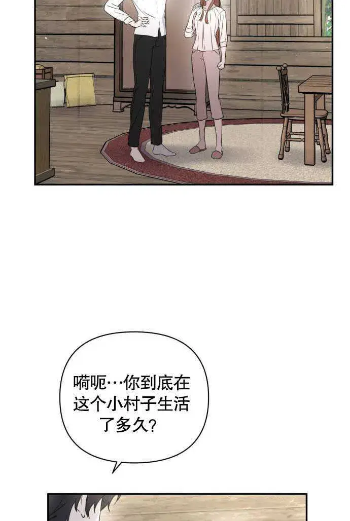 漫画《不要随便亲近我》第02话第67张图