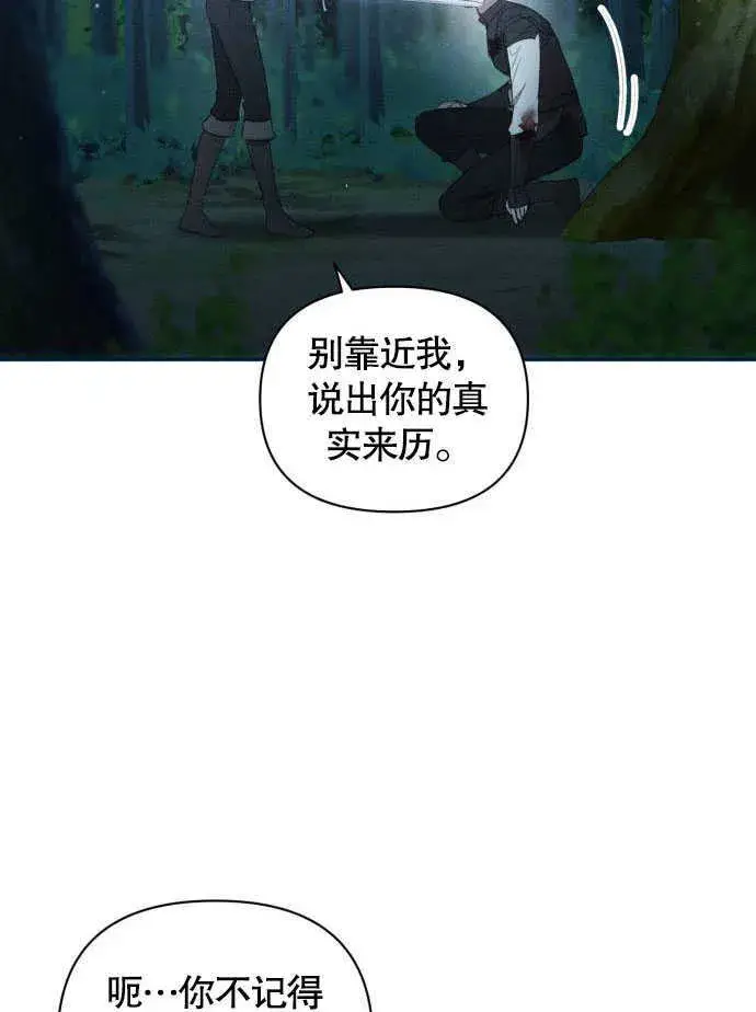 漫画《不要随便亲近我》第02话第7张图