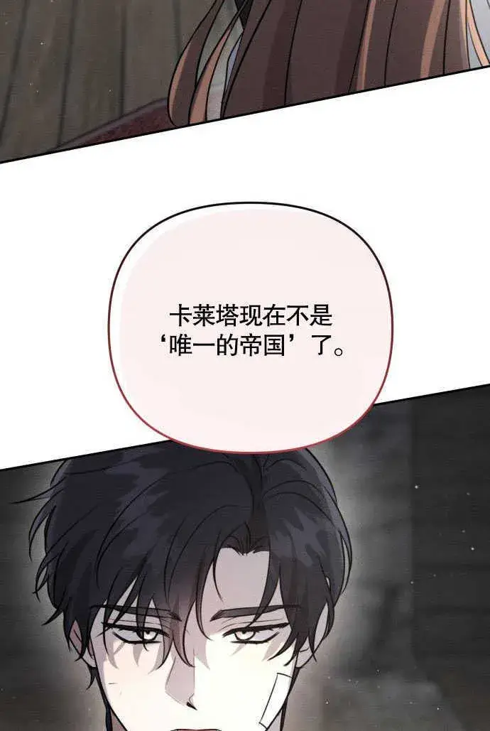 漫画《不要随便亲近我》第02话第77张图
