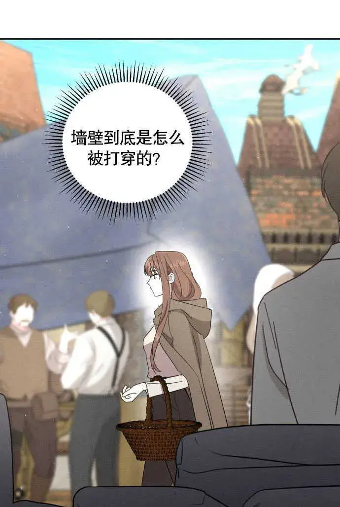 漫画《不要随便亲近我》第02话第81张图