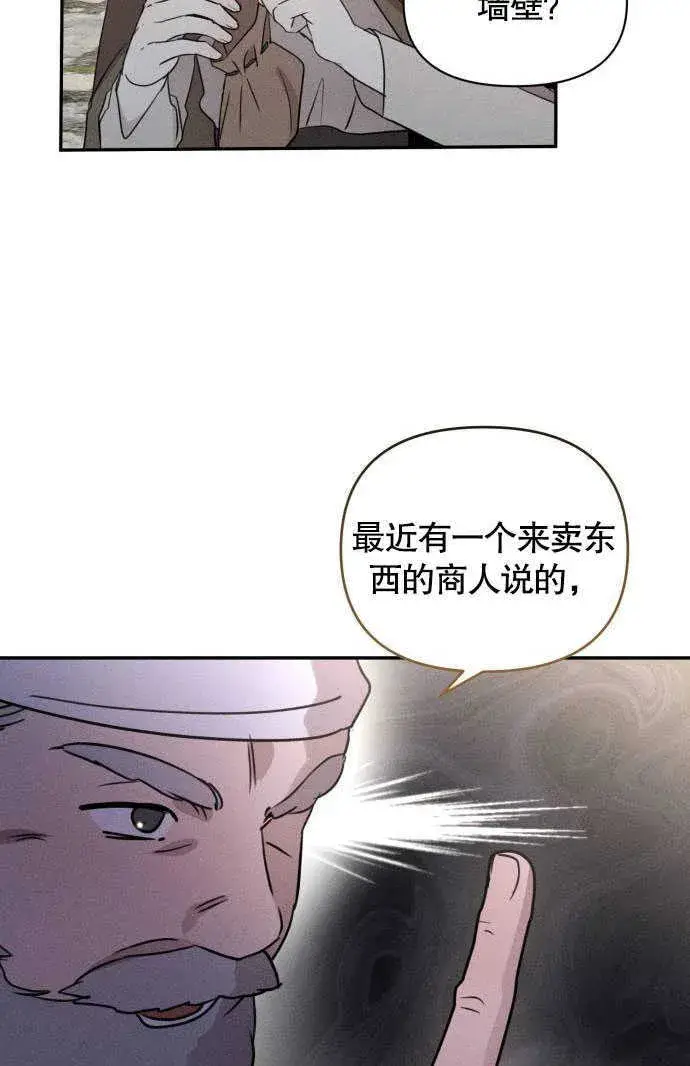 漫画《不要随便亲近我》第02话第87张图