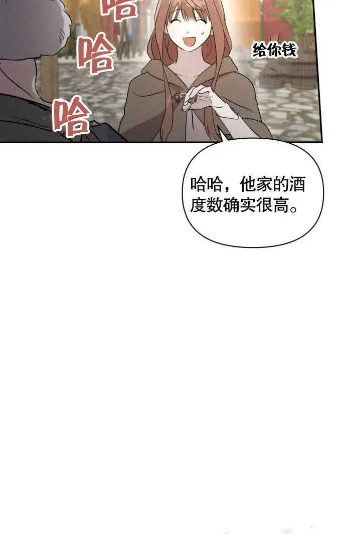 漫画《不要随便亲近我》第02话第89张图