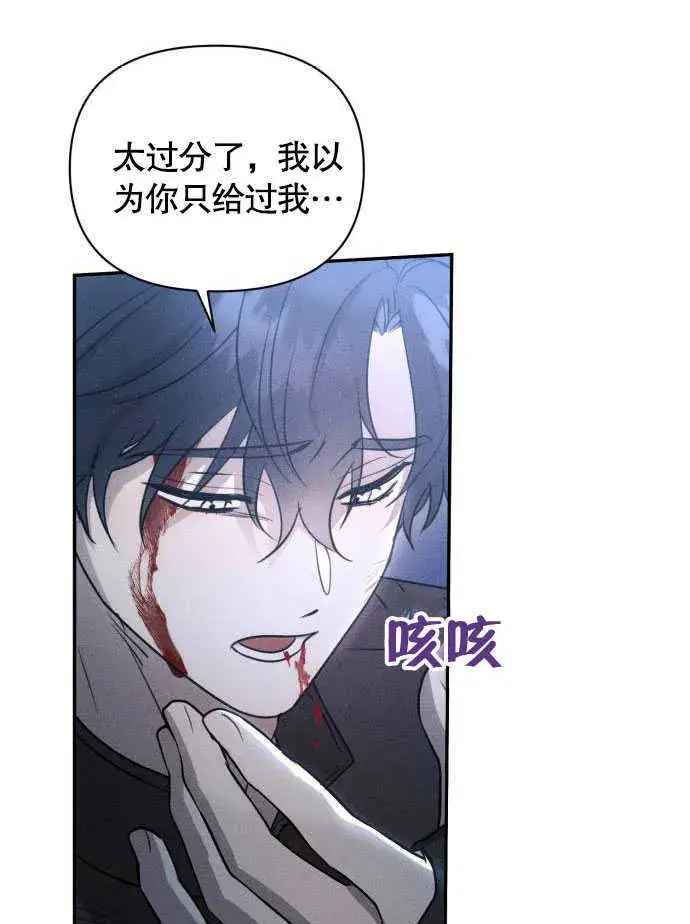 漫画《不要随便亲近我》第02话第9张图