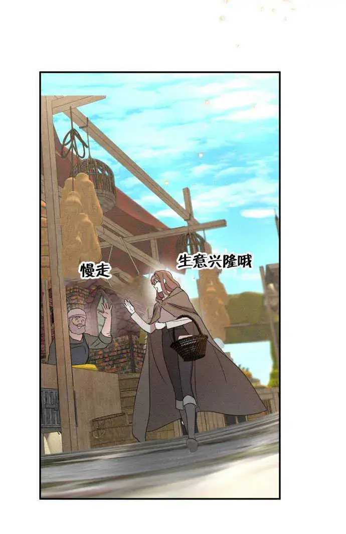 漫画《不要随便亲近我》第02话第90张图