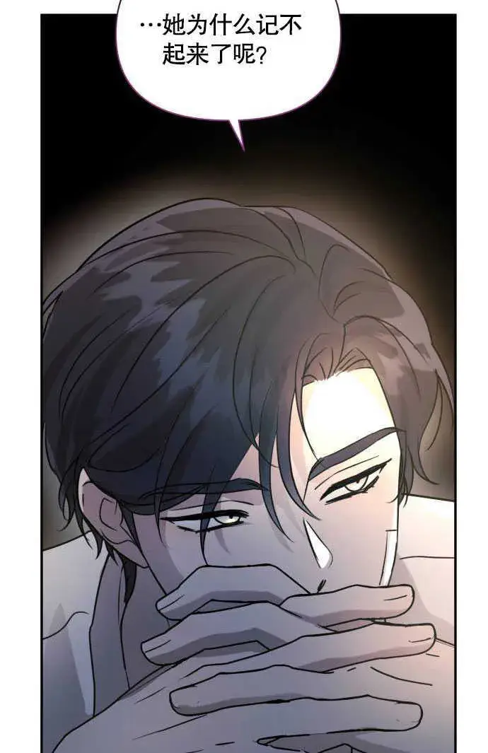 漫画《不要随便亲近我》第02话第96张图