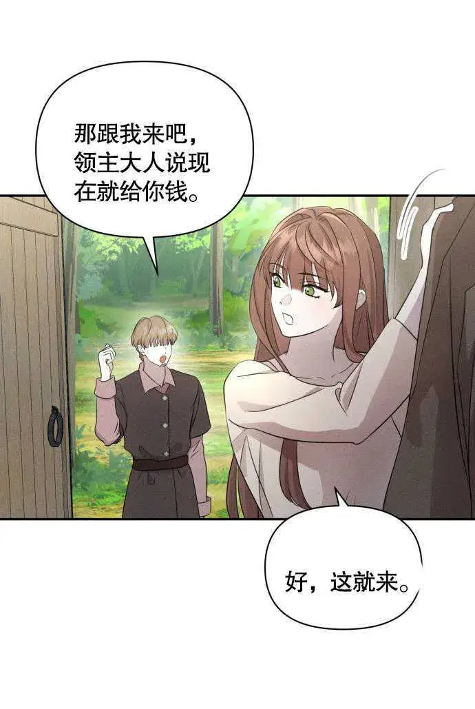 《不要随便亲近我》第03话图22