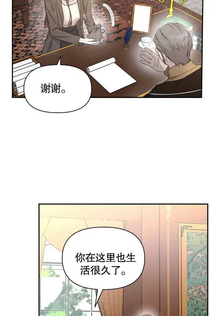 《不要随便亲近我》第03话图27