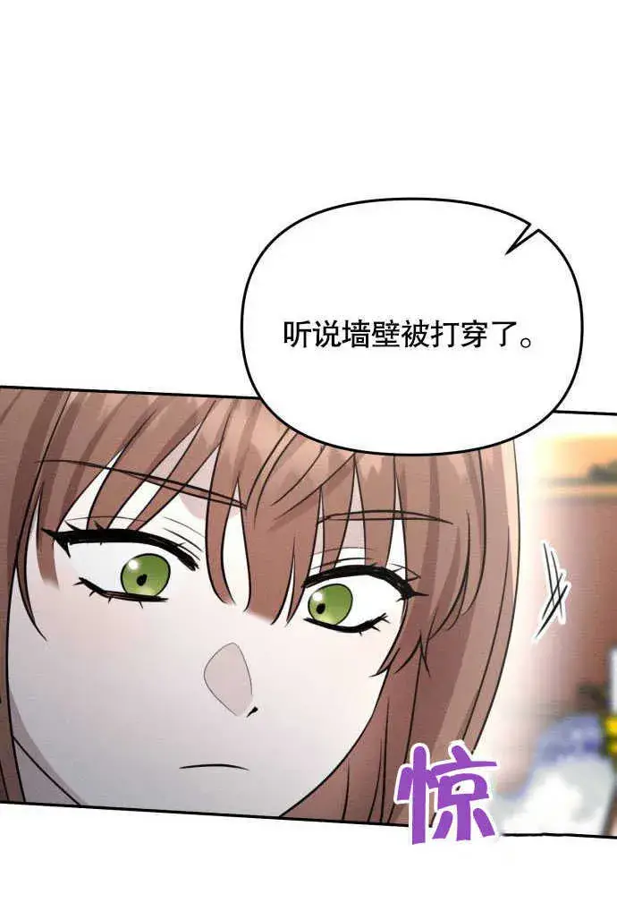《不要随便亲近我》第03话图30