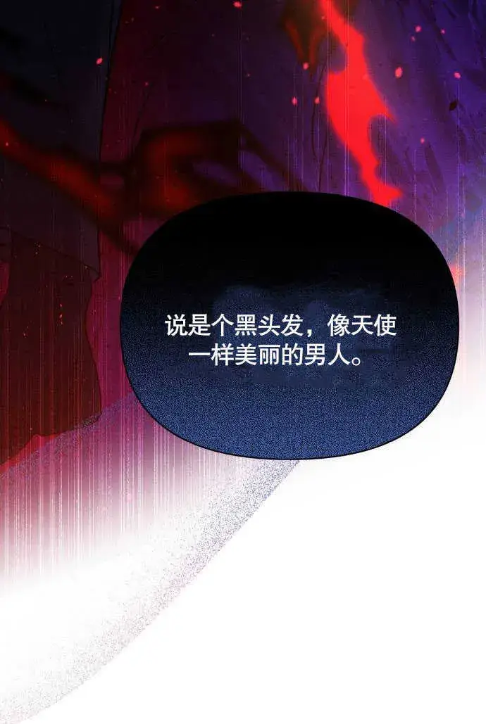 《不要随便亲近我》第03话图36