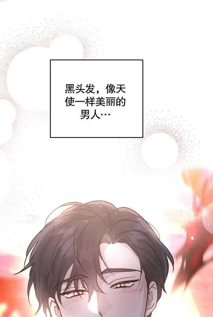 《不要随便亲近我》第03话图37