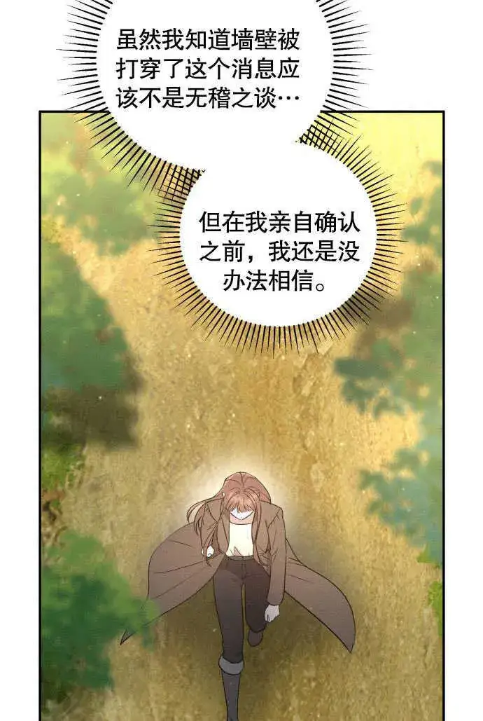 《不要随便亲近我》第03话图40