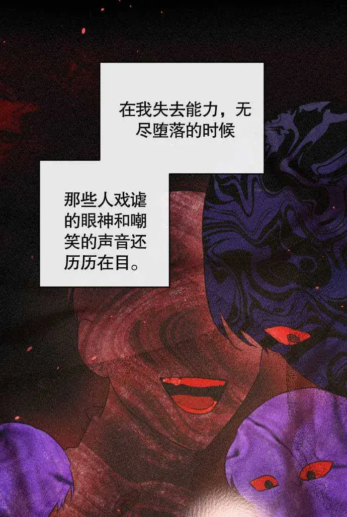 《不要随便亲近我》第03话图43