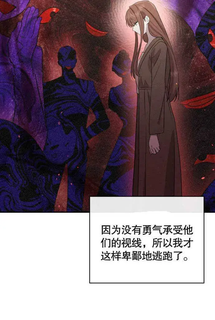 《不要随便亲近我》第03话图44