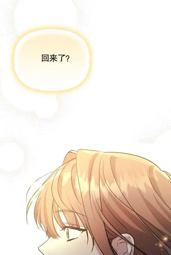 《不要随便亲近我》第03话图46