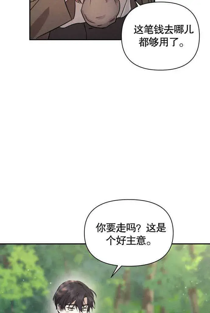 《不要随便亲近我》第03话图55
