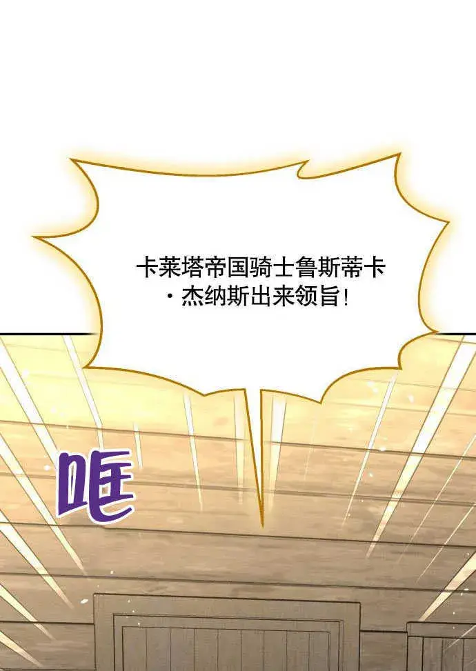 《不要随便亲近我》第03话图86