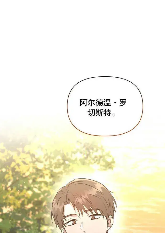 《不要随便亲近我》第03话图91