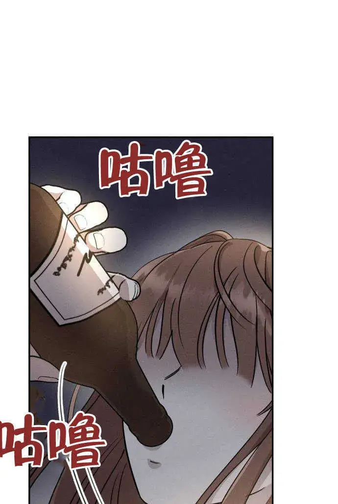 《不要随便亲近我》第03话图96