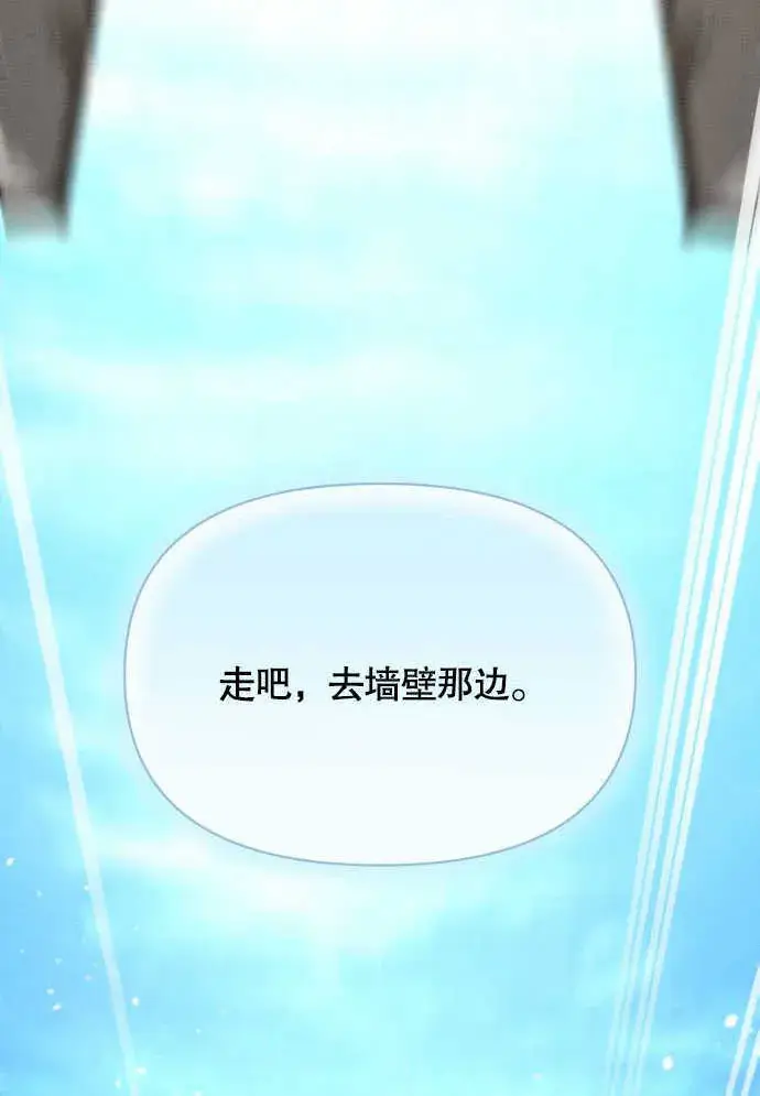 漫画《不要随便亲近我》第04话第101张图