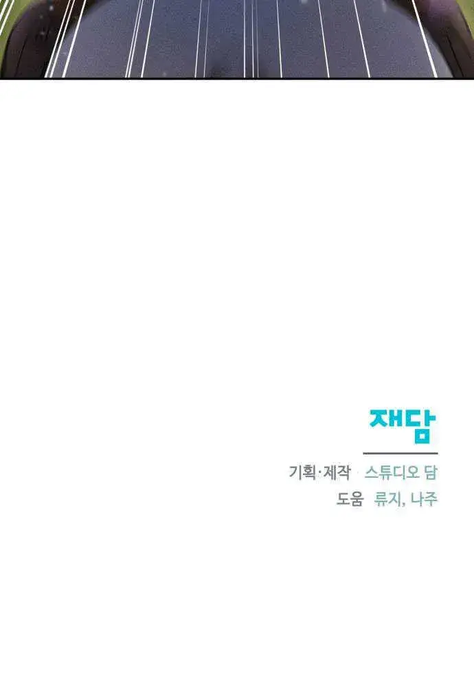 漫画《不要随便亲近我》第04话第104张图