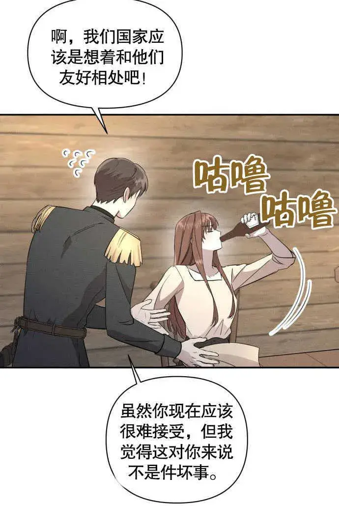 漫画《不要随便亲近我》第04话第12张图