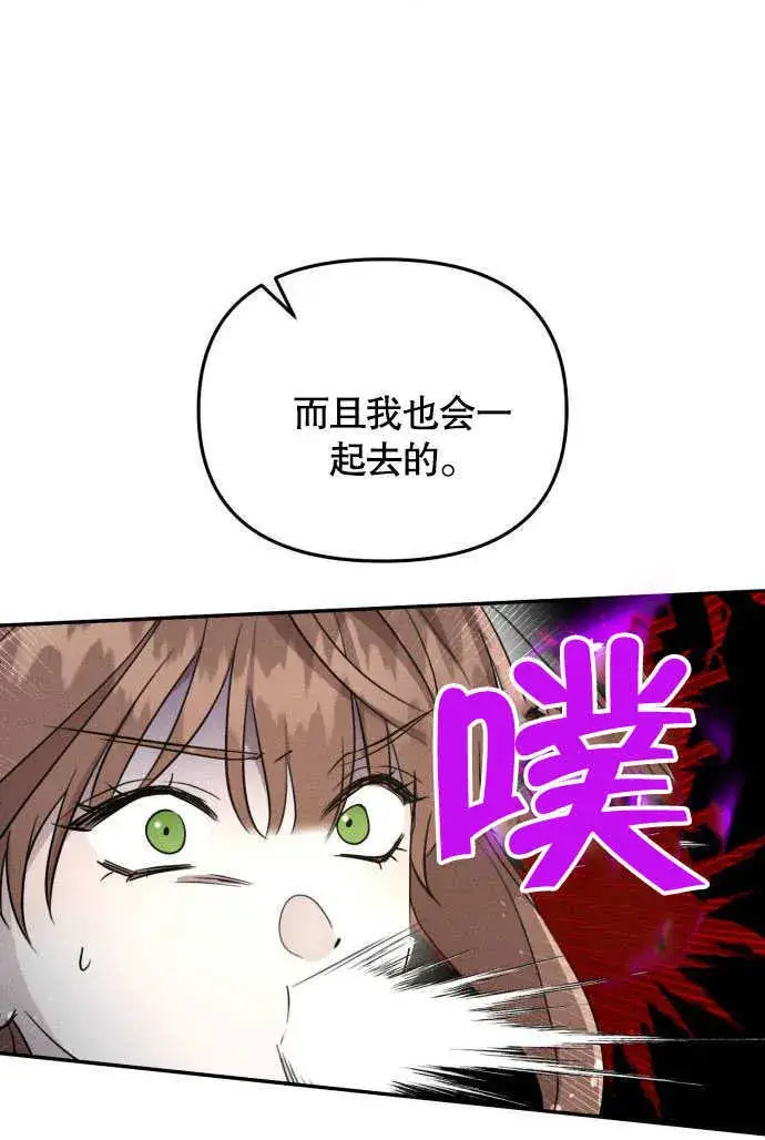 漫画《不要随便亲近我》第04话第13张图