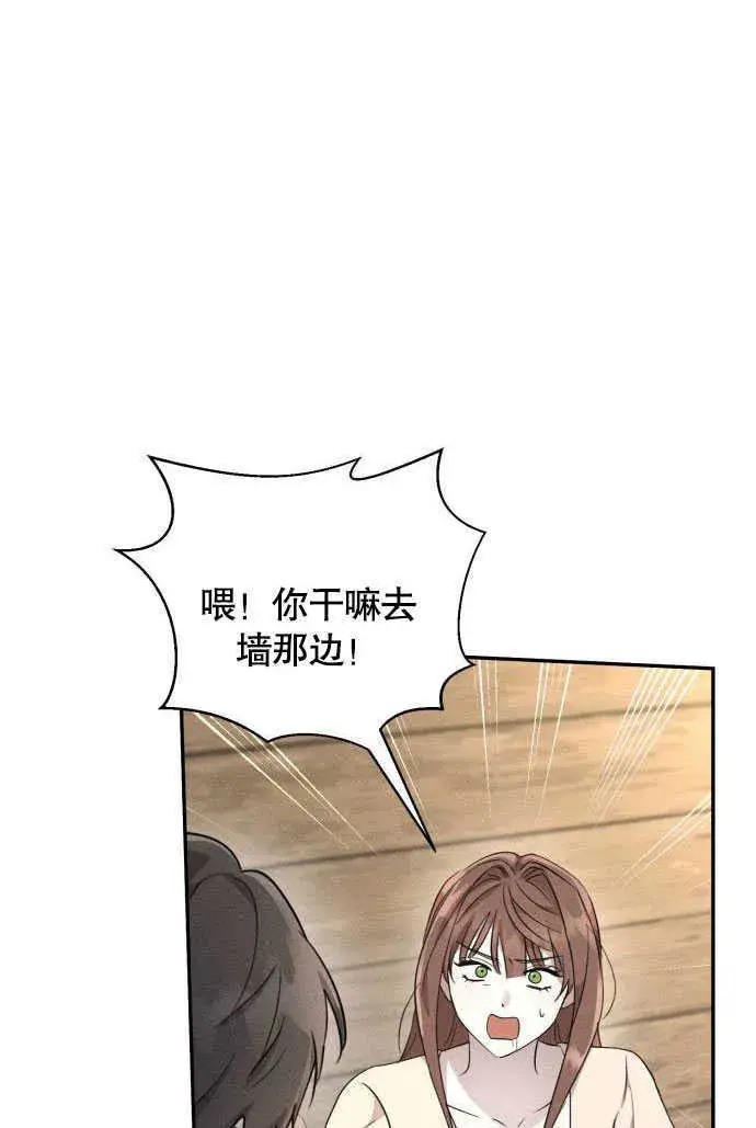 漫画《不要随便亲近我》第04话第14张图