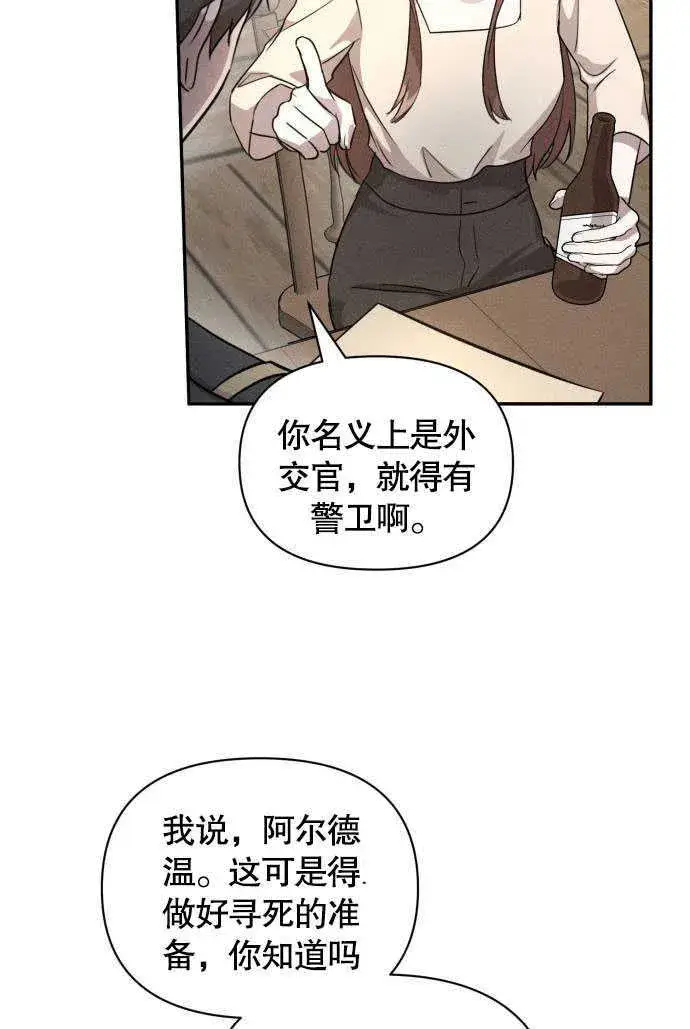 漫画《不要随便亲近我》第04话第15张图