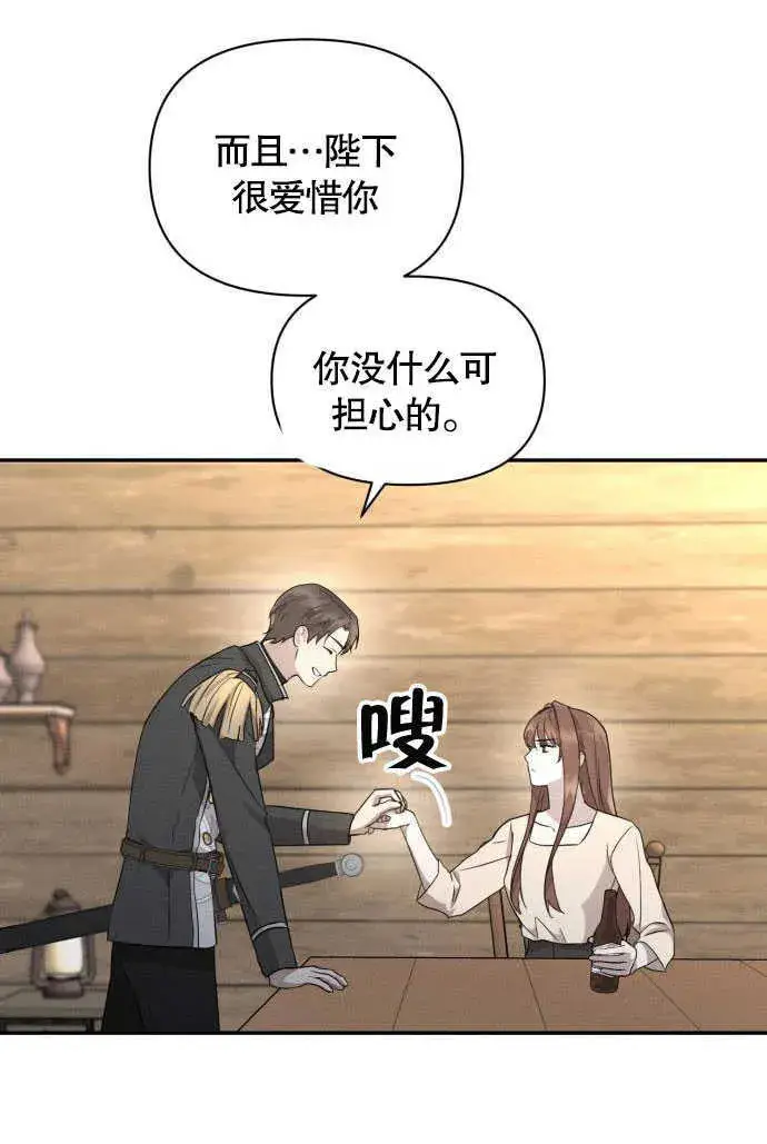 漫画《不要随便亲近我》第04话第17张图