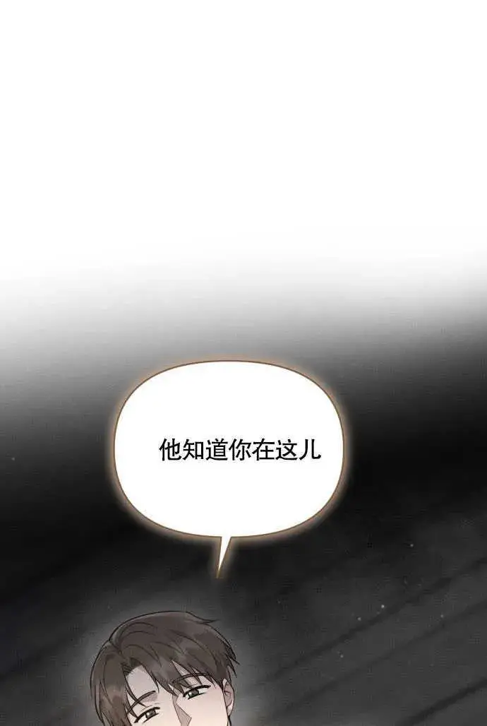 漫画《不要随便亲近我》第04话第18张图