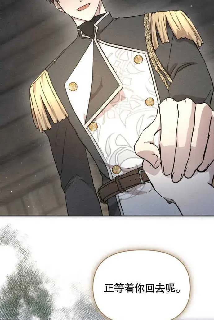漫画《不要随便亲近我》第04话第19张图
